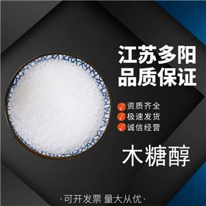 木糖醇,Xylitol