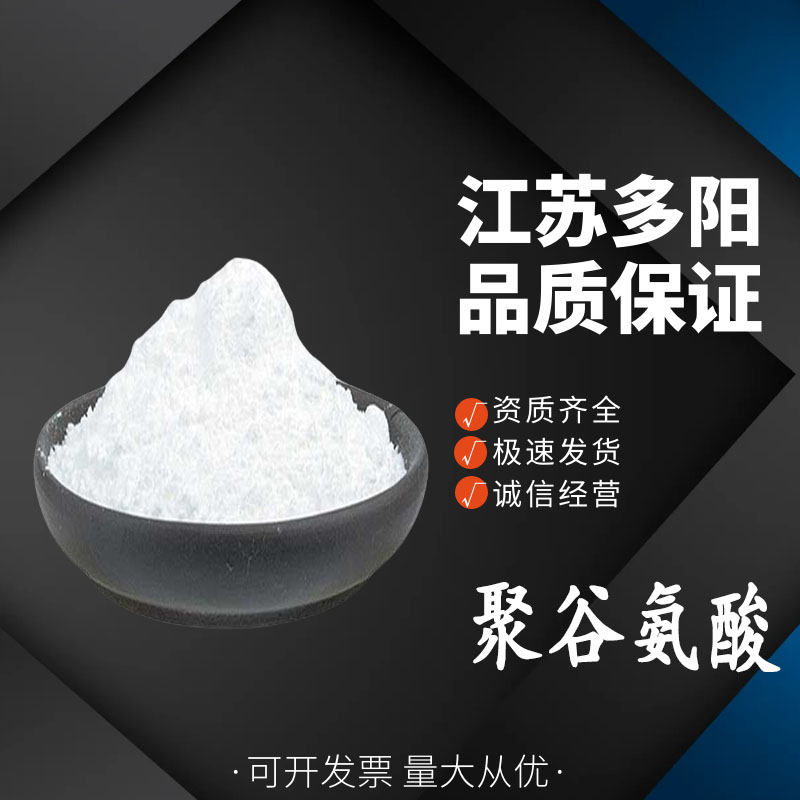 聚谷氨酸,Polyglutamic acid