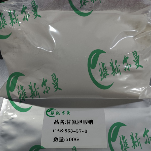 甘氨胆酸钠,GLYCOCHOLIC ACID SODIUM SALT