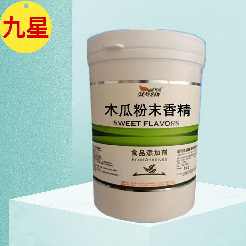 木瓜粉末香精,Papaya powder essence