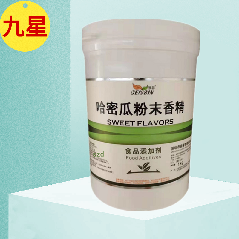 哈密瓜粉末香精,Hami melon powder essence