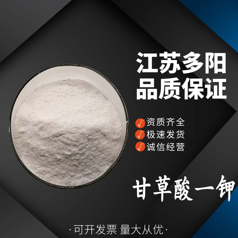 甘草酸一鉀,alpha-d-Glucopyranosiduronic