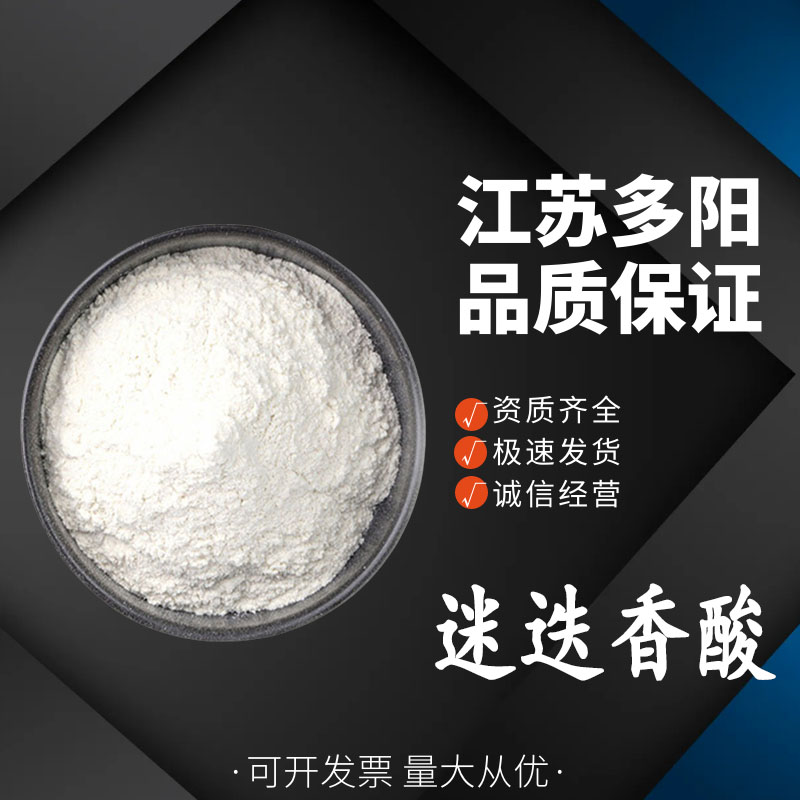 迷迭香酸,Rosmarinic acid