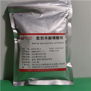 愈創(chuàng)木薁磺酸鈉,Sodium guazulene sulfonate