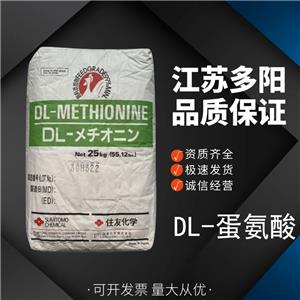 DL-蛋氨酸  氨基酸 营养强化剂增补剂