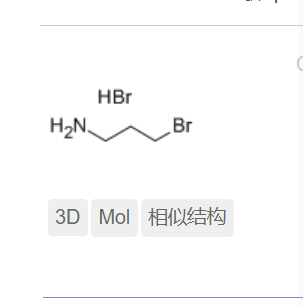 3-溴丙胺氫溴酸鹽,3-Bromopropylamine hydrobromide