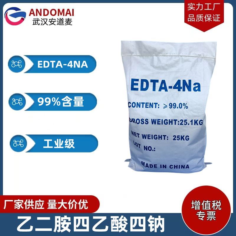 乙二胺四乙酸四鈉四水合物,Sodium 2,2',2'',2'''-(1,2-ethanediyldinitrilo)tetraacetate hydrate (4:1:4)