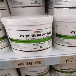 百香果粉末香精,Passion fruit powder essence