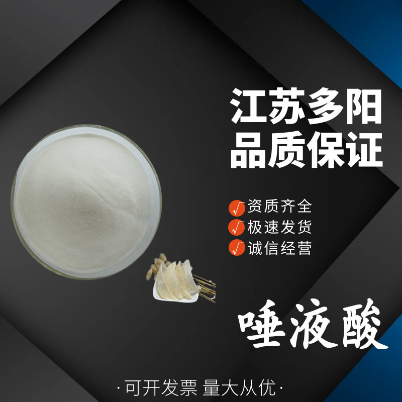 唾液酸,L-Arginine, L-glutaminyl-L-