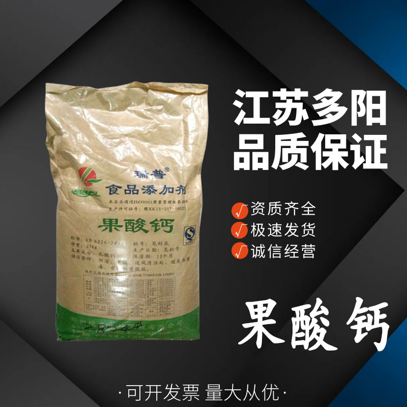 果酸钙,CALCIUM CITRATE MALATE