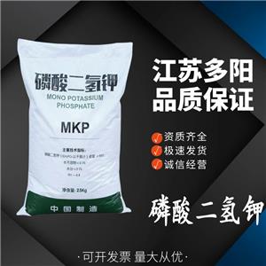 磷酸二氢钾 食品级 7778-77-0 1kg起批