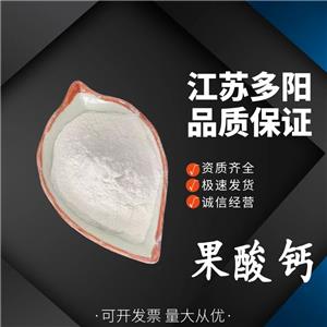 果酸钙,CALCIUM CITRATE MALATE