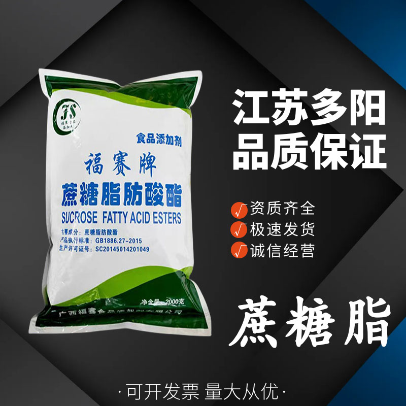 蔗糖脂,Sucrose stearate