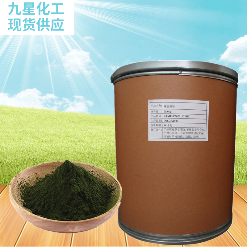 螺旋藻粉,Spirulina Powder