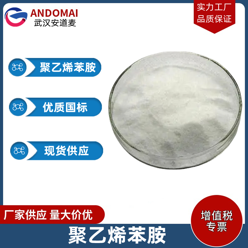 聚乙烯苯胺,polyaniline