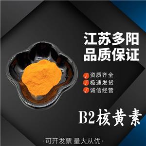 B2核黄素,8-hydroxymethylriboflavin