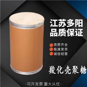 羧化壳聚糖,Carboxymethyl chitosan