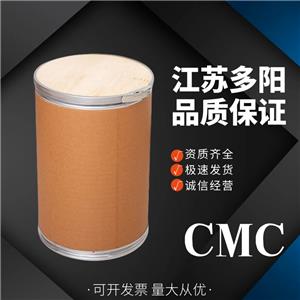 CMC,Carboxymethyl cellulose