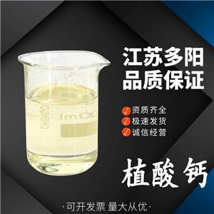 乙酸叶醇酯 食品级 合成香料 3681-71-8 日化香精原料