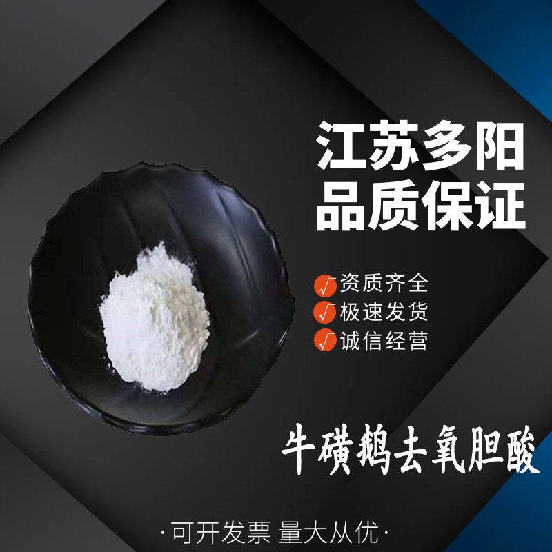 牛磺鹅去氧胆酸,Taurochenodeoxycholic acid