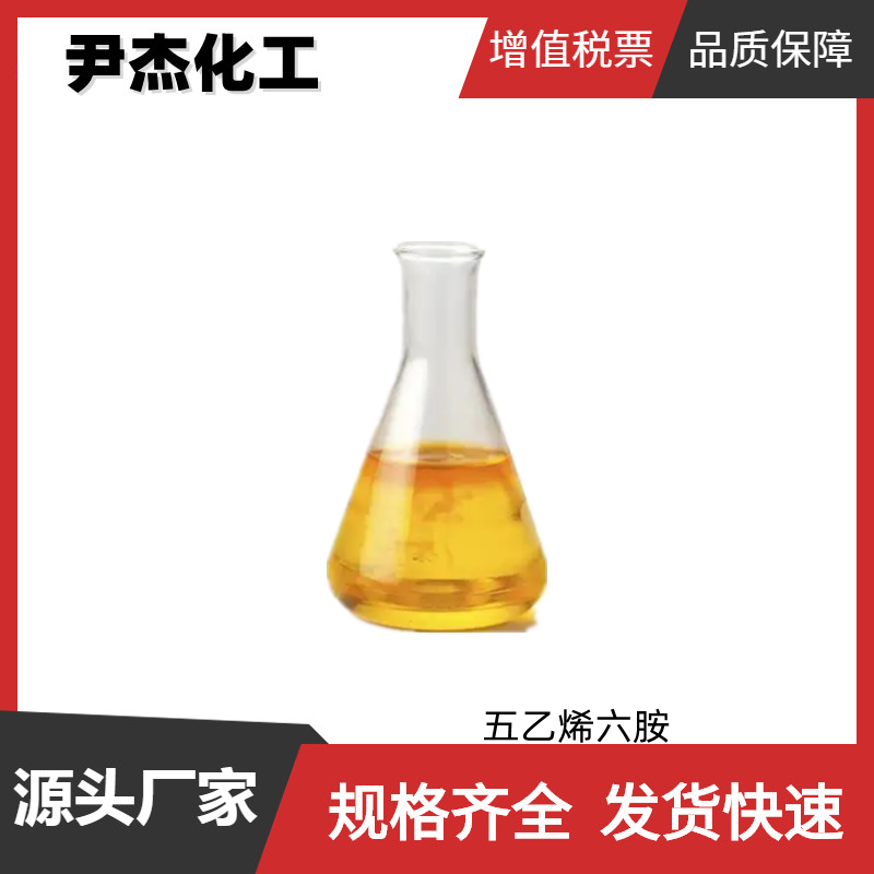 五乙烯六胺,3,6,9,12-tetraazatetradecamethylenediamine