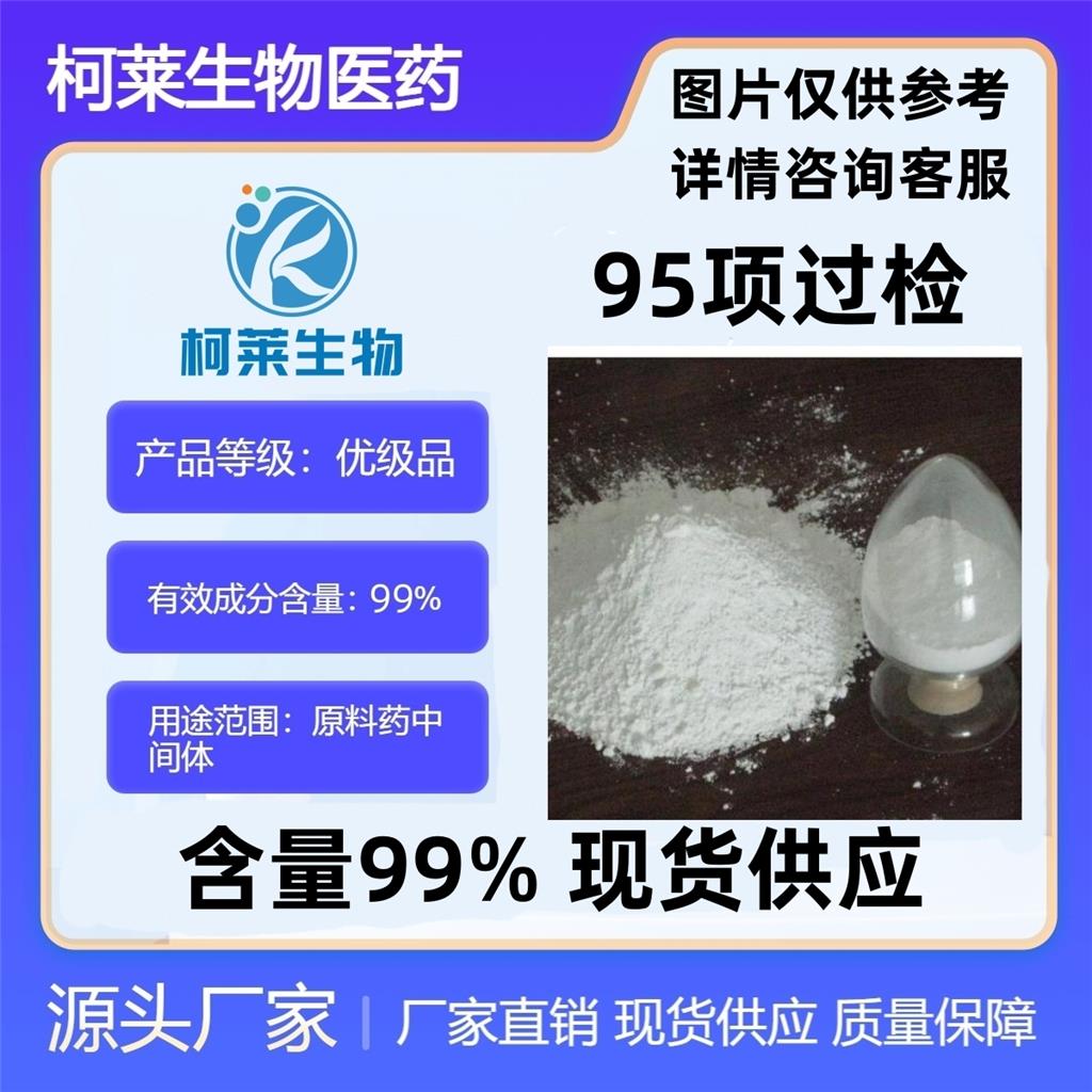 95项原料牡蛎粉,OYSTER EXTRACT