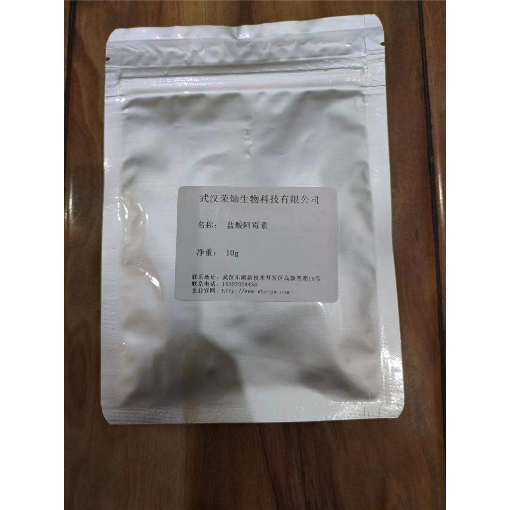 鹽酸阿霉素,Doxorubicinhydrochloride