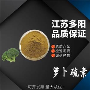 萝卜硫素,DL-SULFORAPHANE