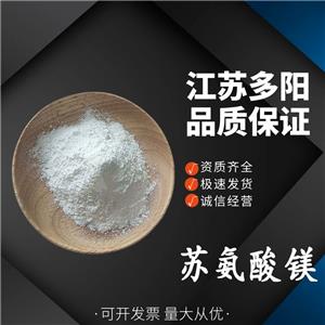 苏氨酸镁 国际标准   4075-81-4