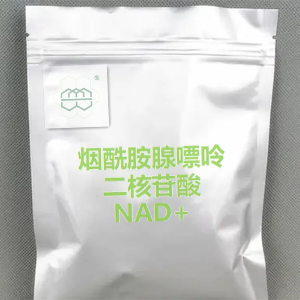 烟酰胺腺嘌呤二核苷酸,Beta-Nicotinamide Adenine Dinucleotide