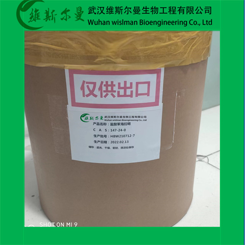 盐酸苯海拉明,Diphenhydramine Hydrochloride