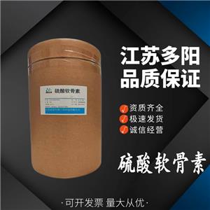 硫酸软骨素,Chondroitin sulfate