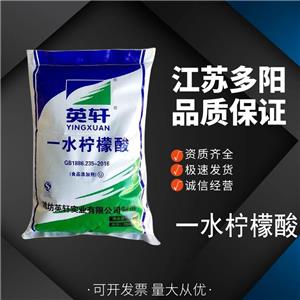 一水檸檬酸,Citric acid monohydrate