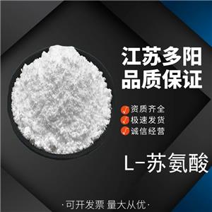 苏氨酸,L-Threonine