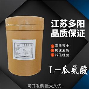 L-瓜氨酸,L-Citrulline