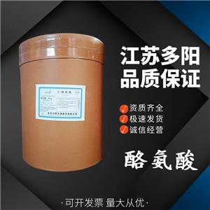 酪氨酸,L-TYROSINE, [1-14C]-