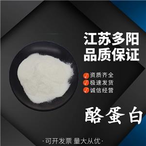 酪蛋白,Casein