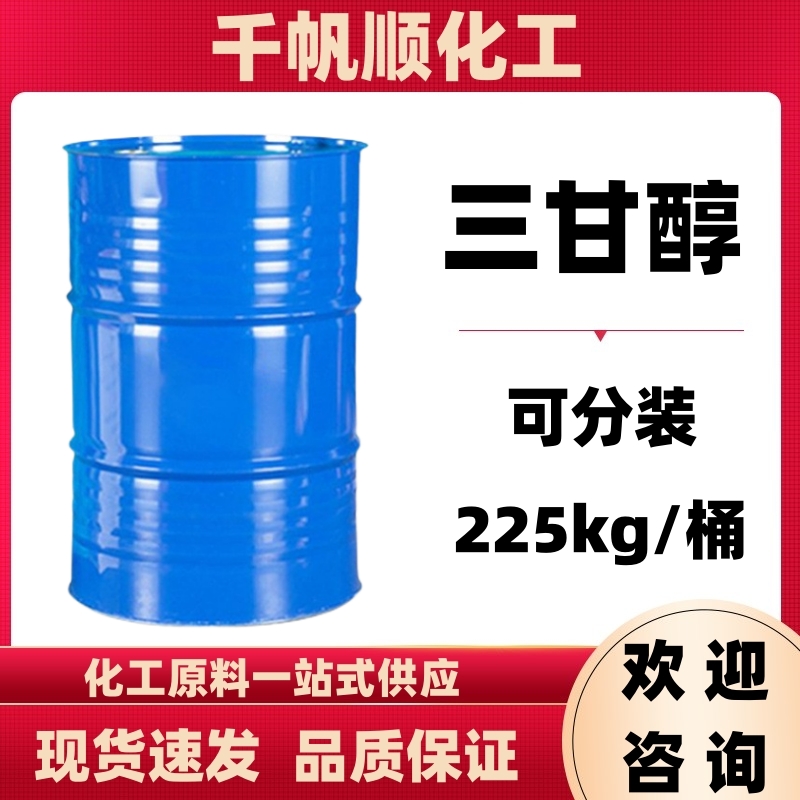 三甘醇;三乙二醇,Triethylene glycol