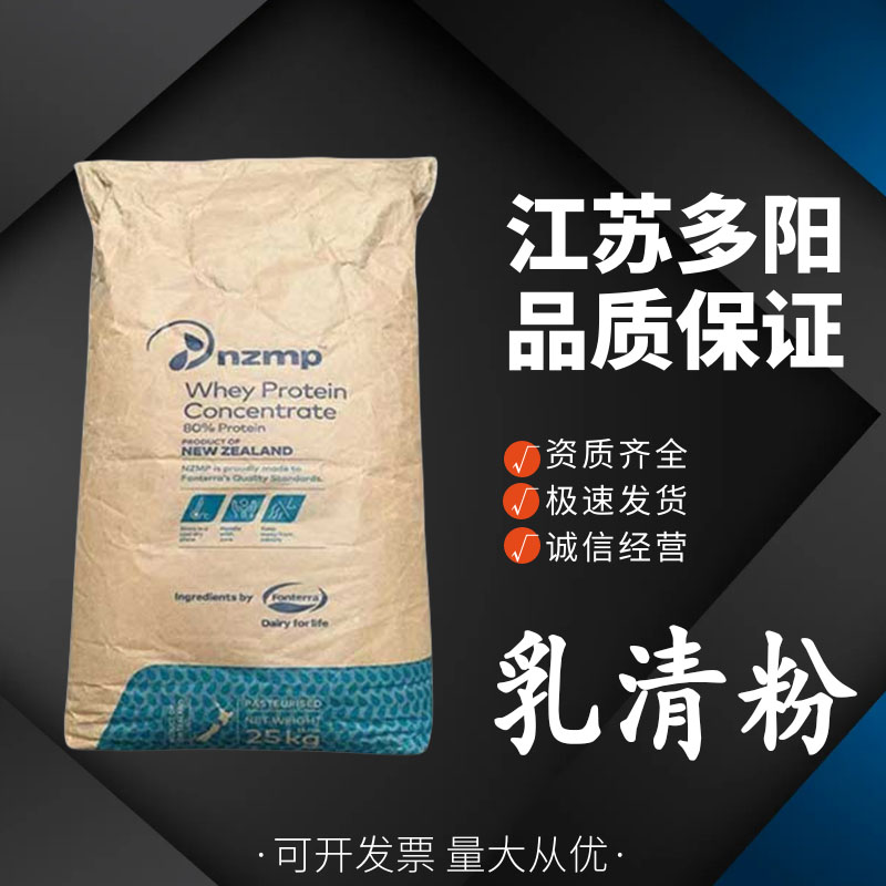 乳清粉,COLOSTRUM