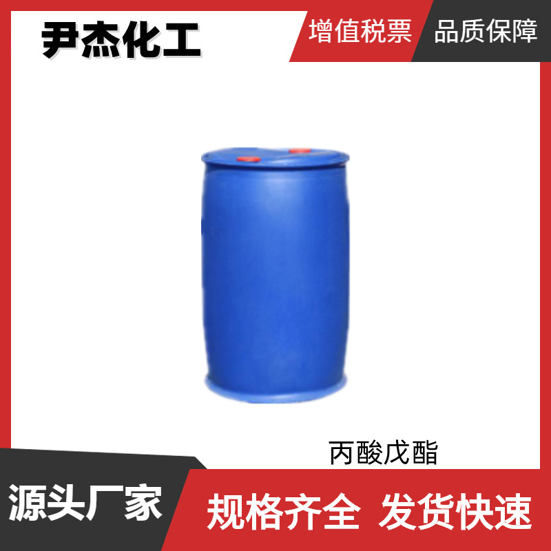 丙酸戊酯,n-Pentyl propionate