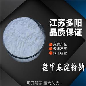 羧甲基淀粉钠,Sodium carboxyl methylstarch