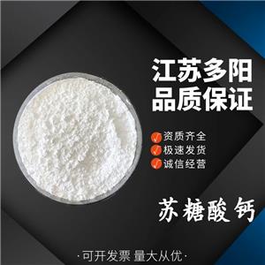 苏糖酸钙,Threonic acid calcium salt