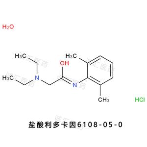 Linocaine hydrochloride盐酸利多卡因6108-05-0医用级