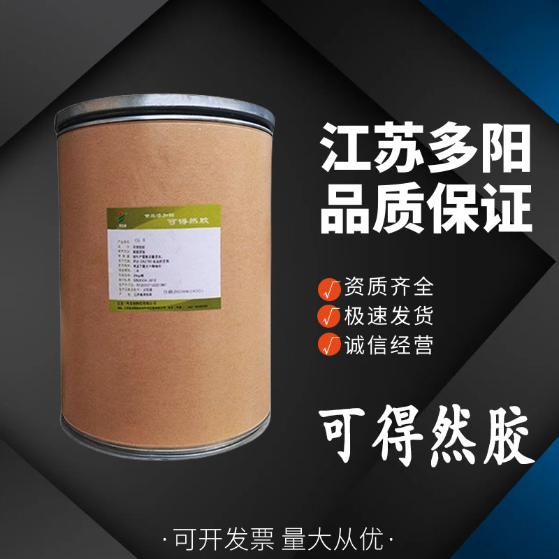 可得然胶,(2R,3R,4S,5S,6R)-6-(hydroxymethyl)oxane-2,3,4,5-tetrol