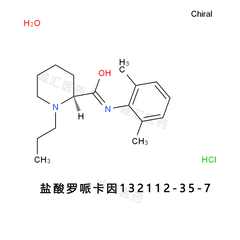 盐酸罗哌卡因,Ropivacaine HCl