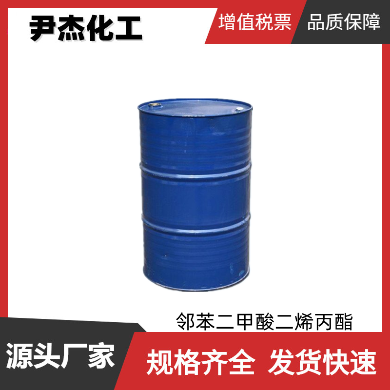 邻苯二甲酸二烯丙酯,Diisobutyl phthalate