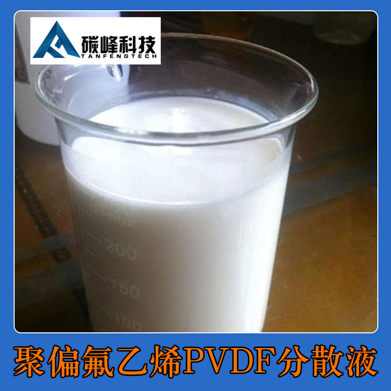 聚偏氟乙烯PVDF,Polyvinylidene fluoride