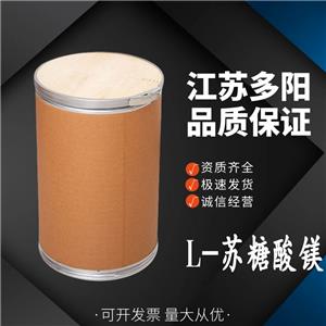 蘇糖酸鎂,Threonic acid magnesium salt