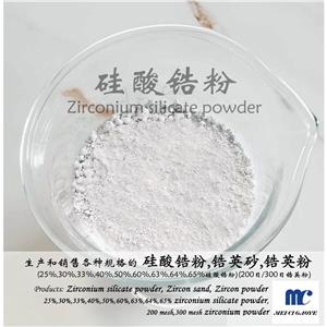 硅酸锆,Zirconium silicate