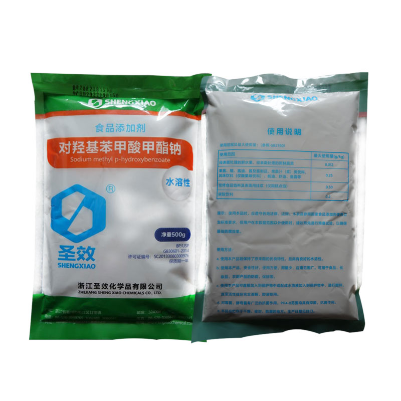 尼泊金甲酯钠,Sodium methylparaben